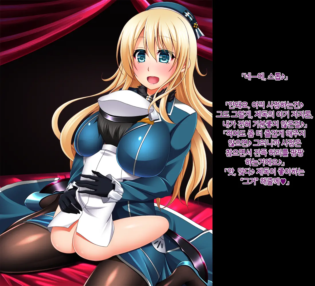 Kantai Akuochi Keikaku 4 Uragiri No Senyuu-Tachi | 함대악저속계획4 배반의 전우들
